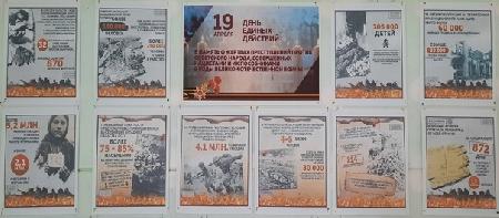 День единых действий в память о геноциде советского народа нацистами и их пособниками в годы Великой Отечественной войны